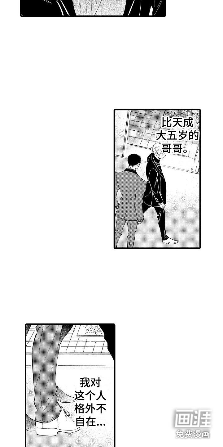 第11章：不自在