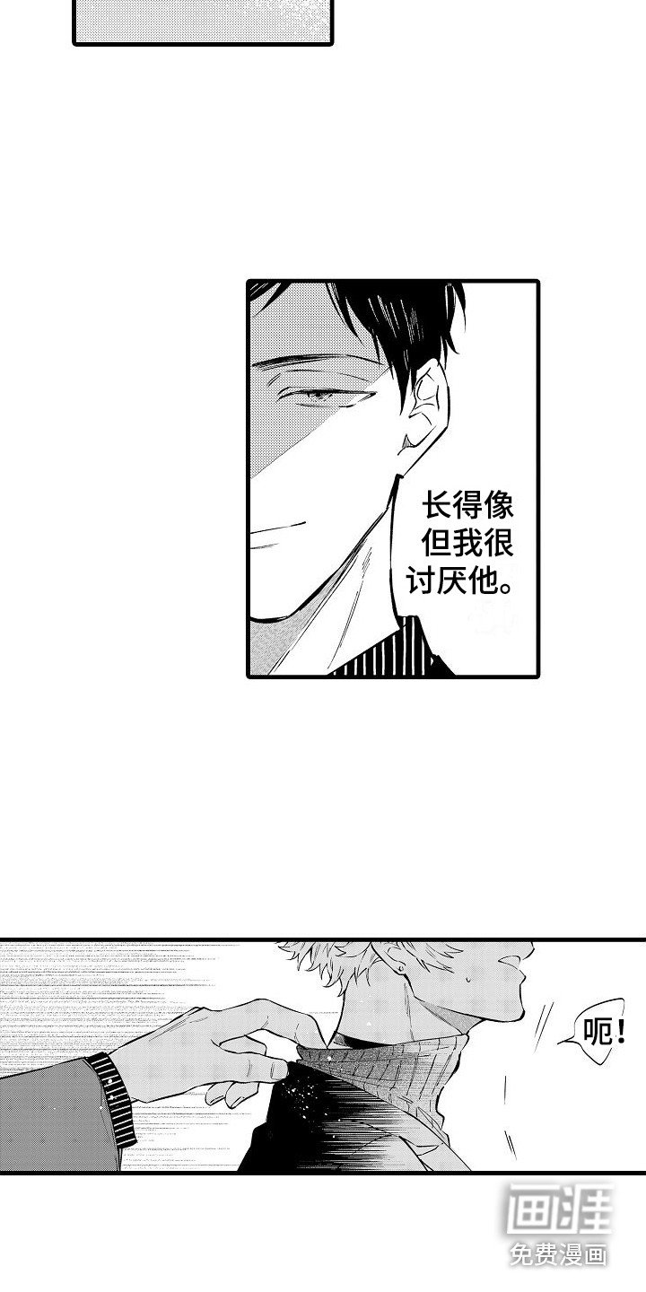 第11章：不自在
