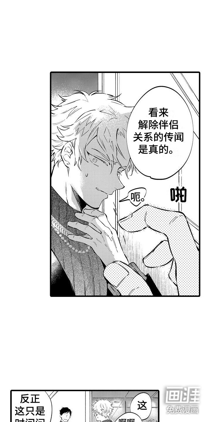 第11章：不自在
