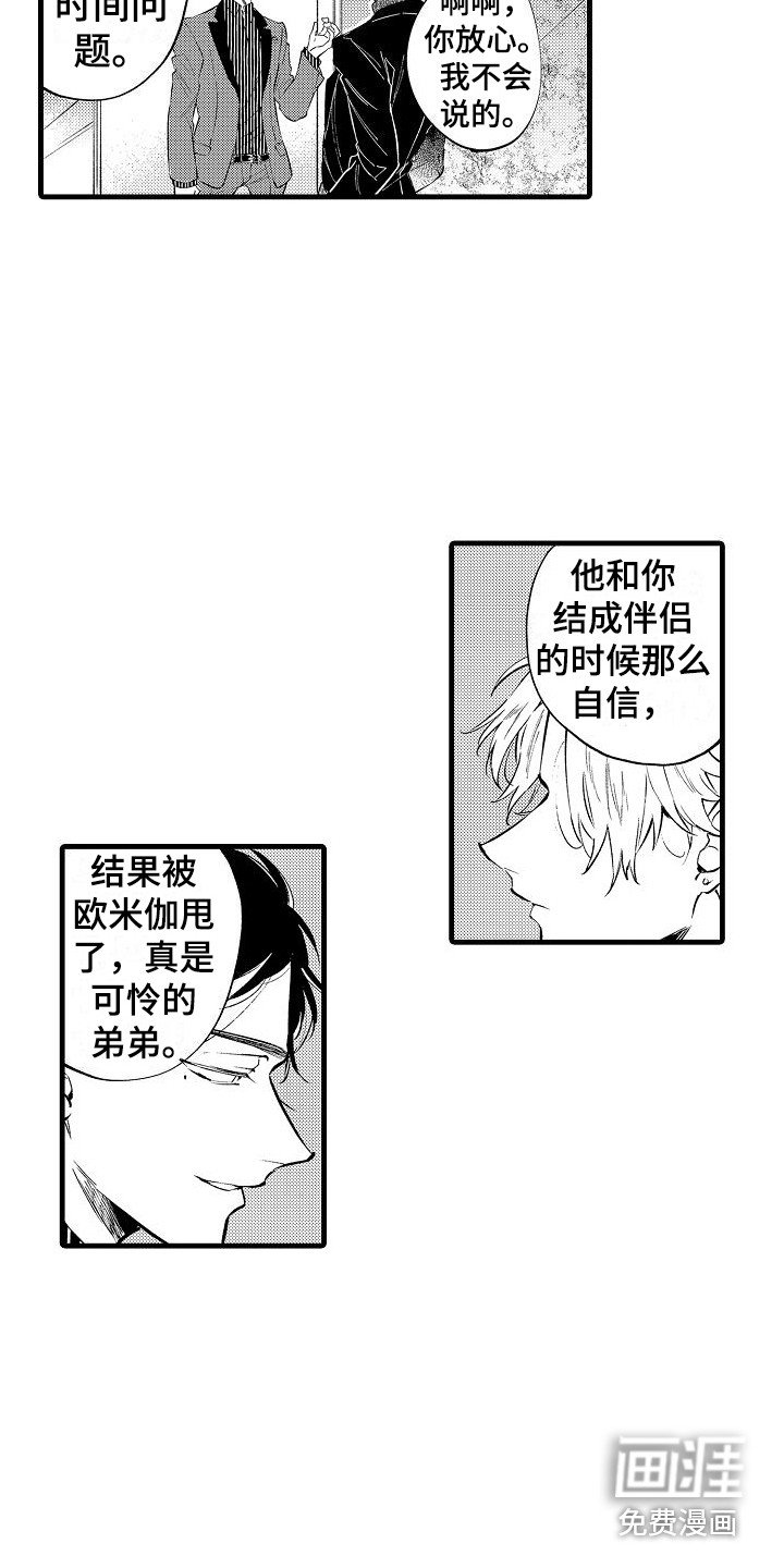 第11章：不自在