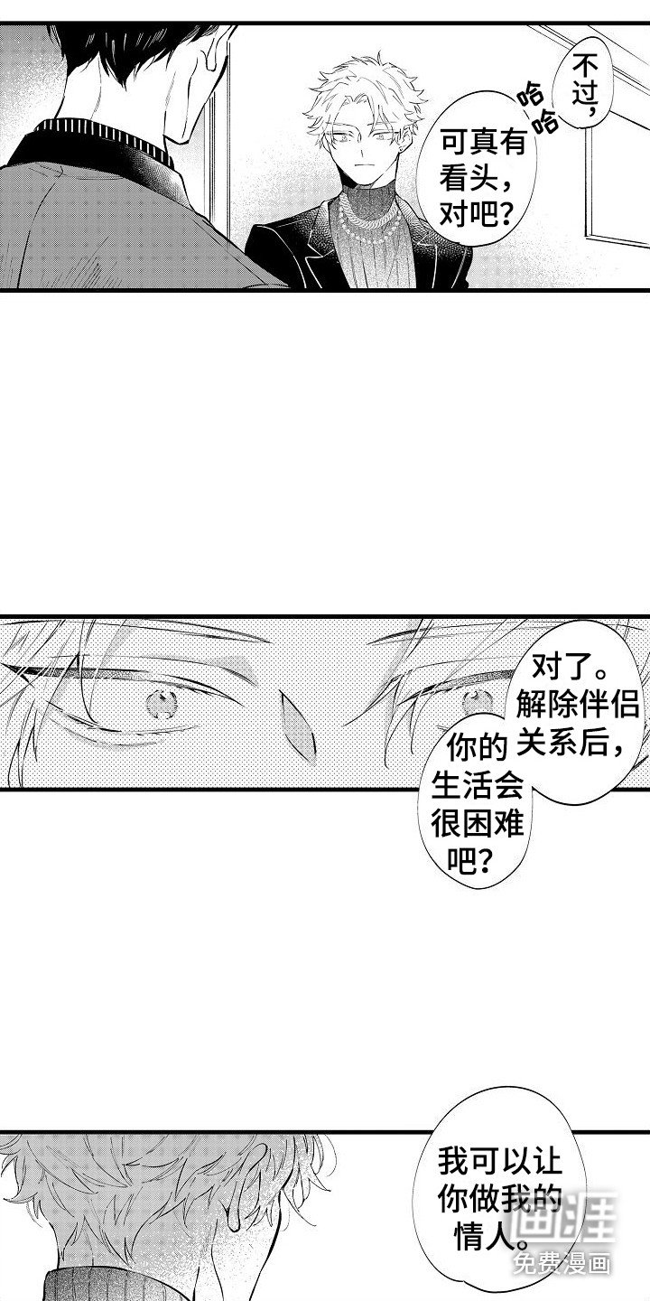 第11章：不自在