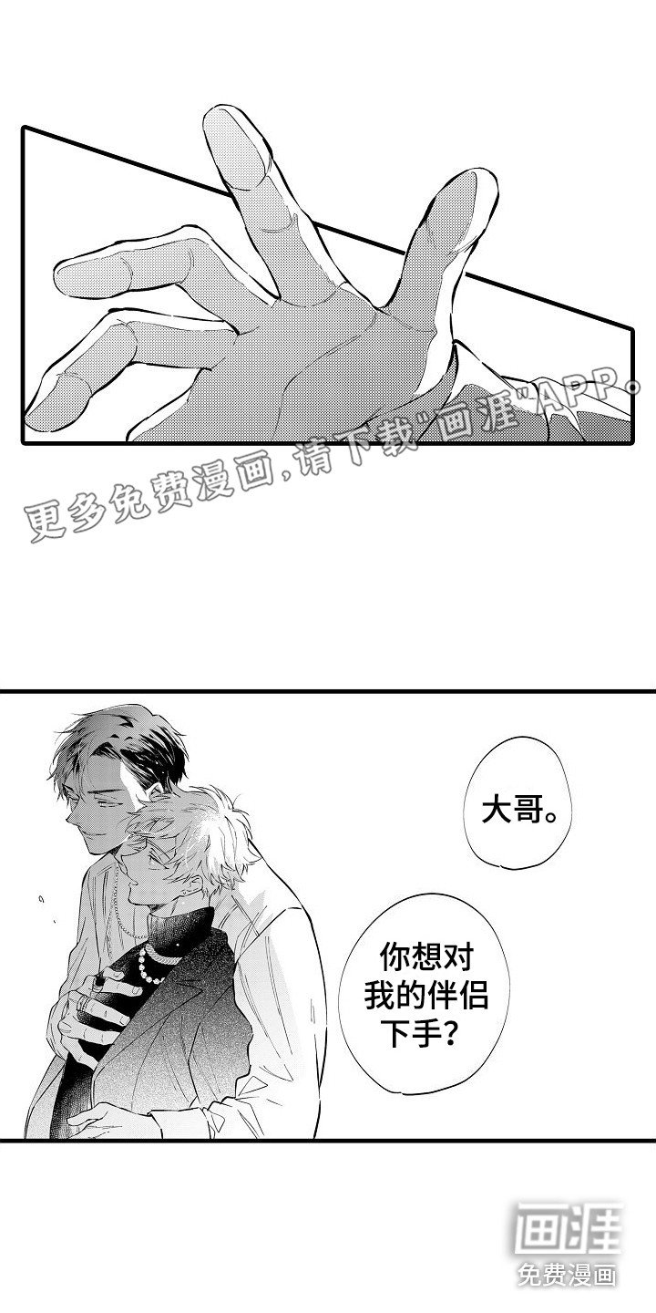 第12章：疲惫 