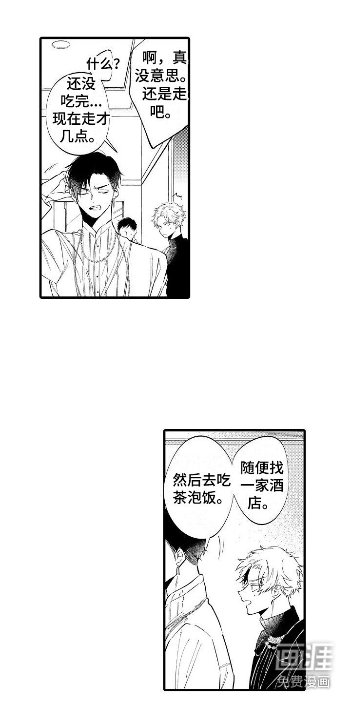 第12章：疲惫 