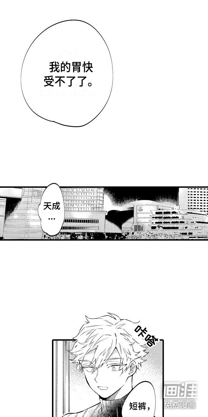 第12章：疲惫 