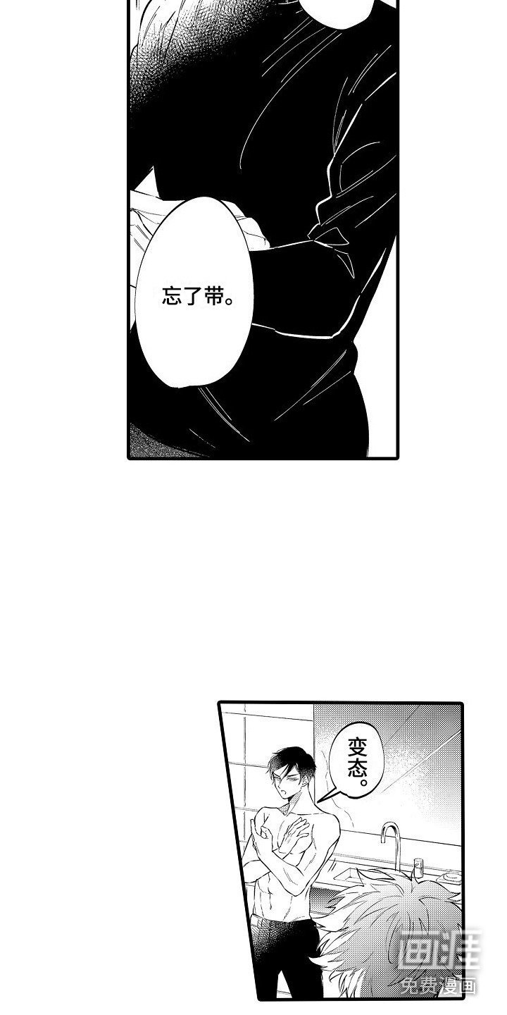 第12章：疲惫 