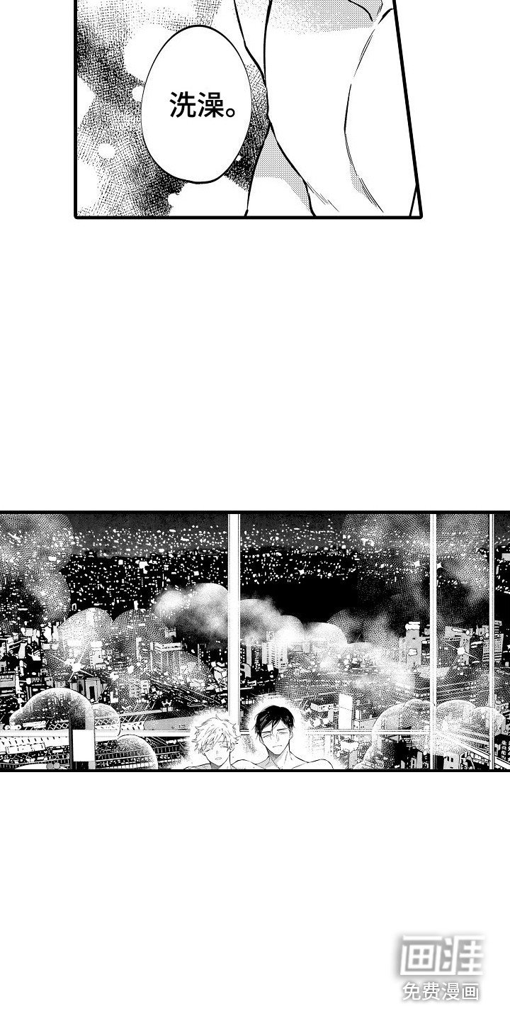 第12章：疲惫 