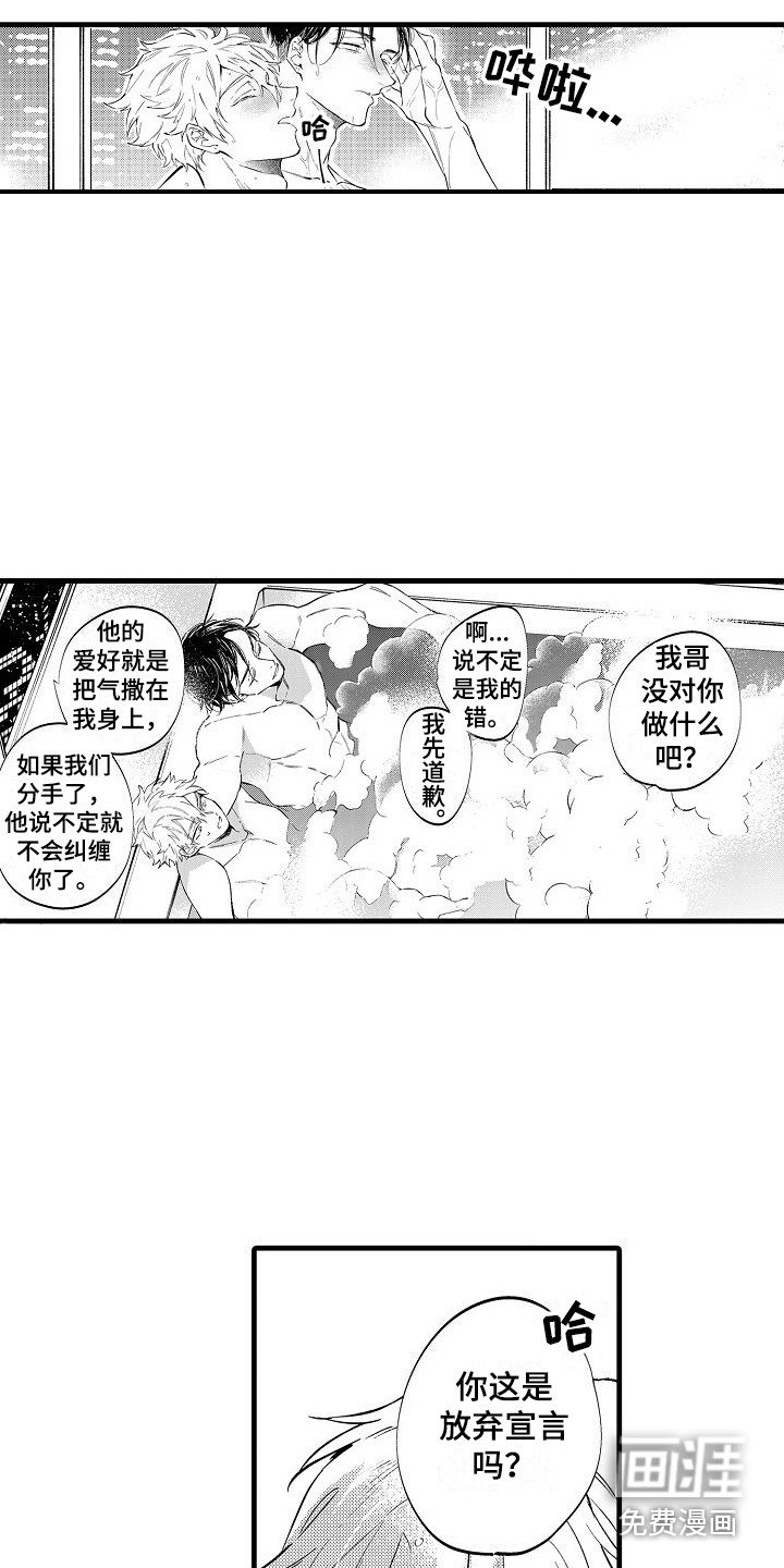 第12章：疲惫 
