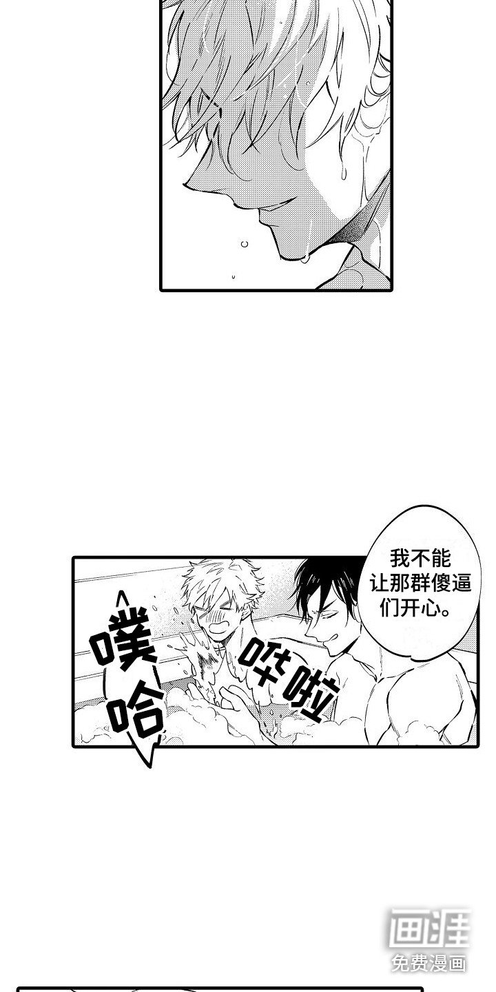 第12章：疲惫 
