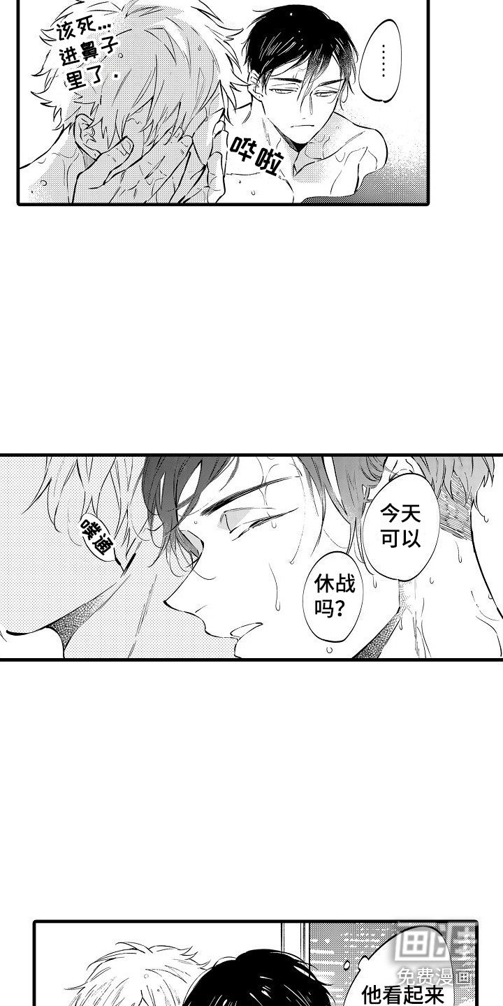 第12章：疲惫 