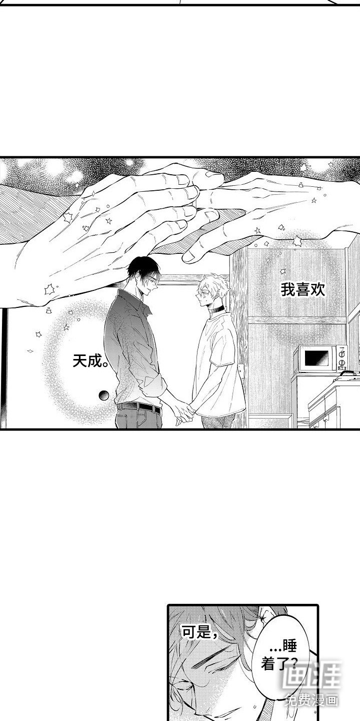 第12章：疲惫 