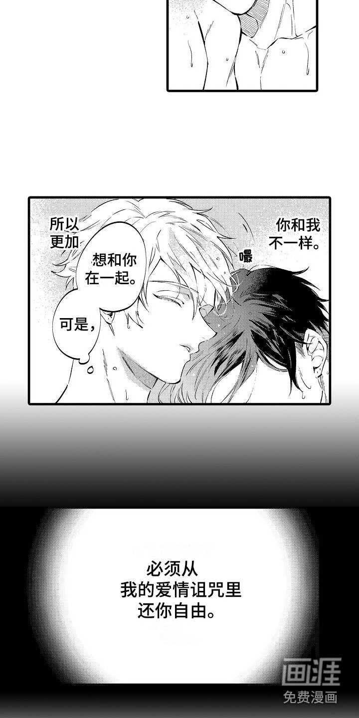 第12章：疲惫 