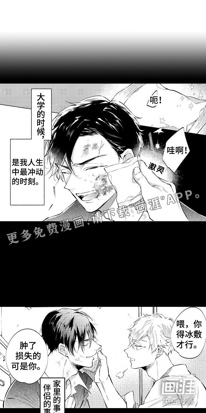 第13章：缘分