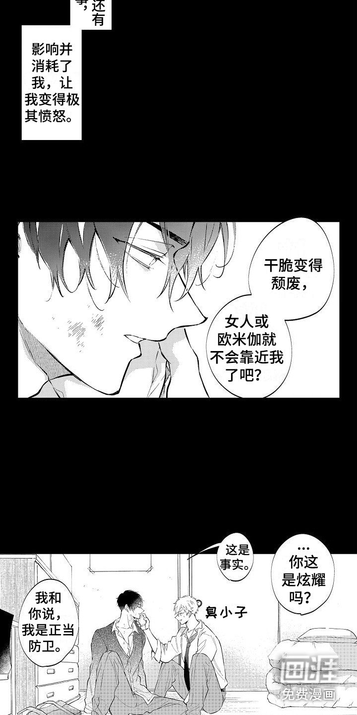 第13章：缘分