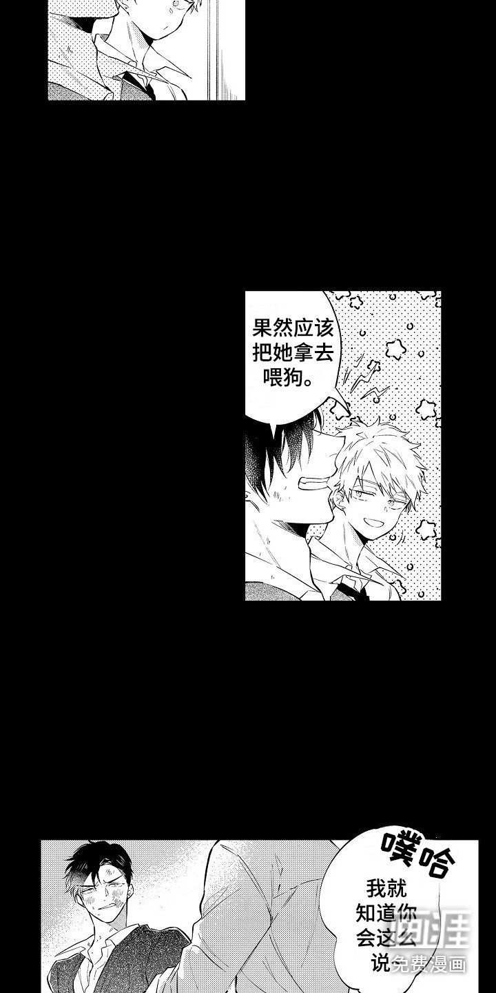 第13章：缘分