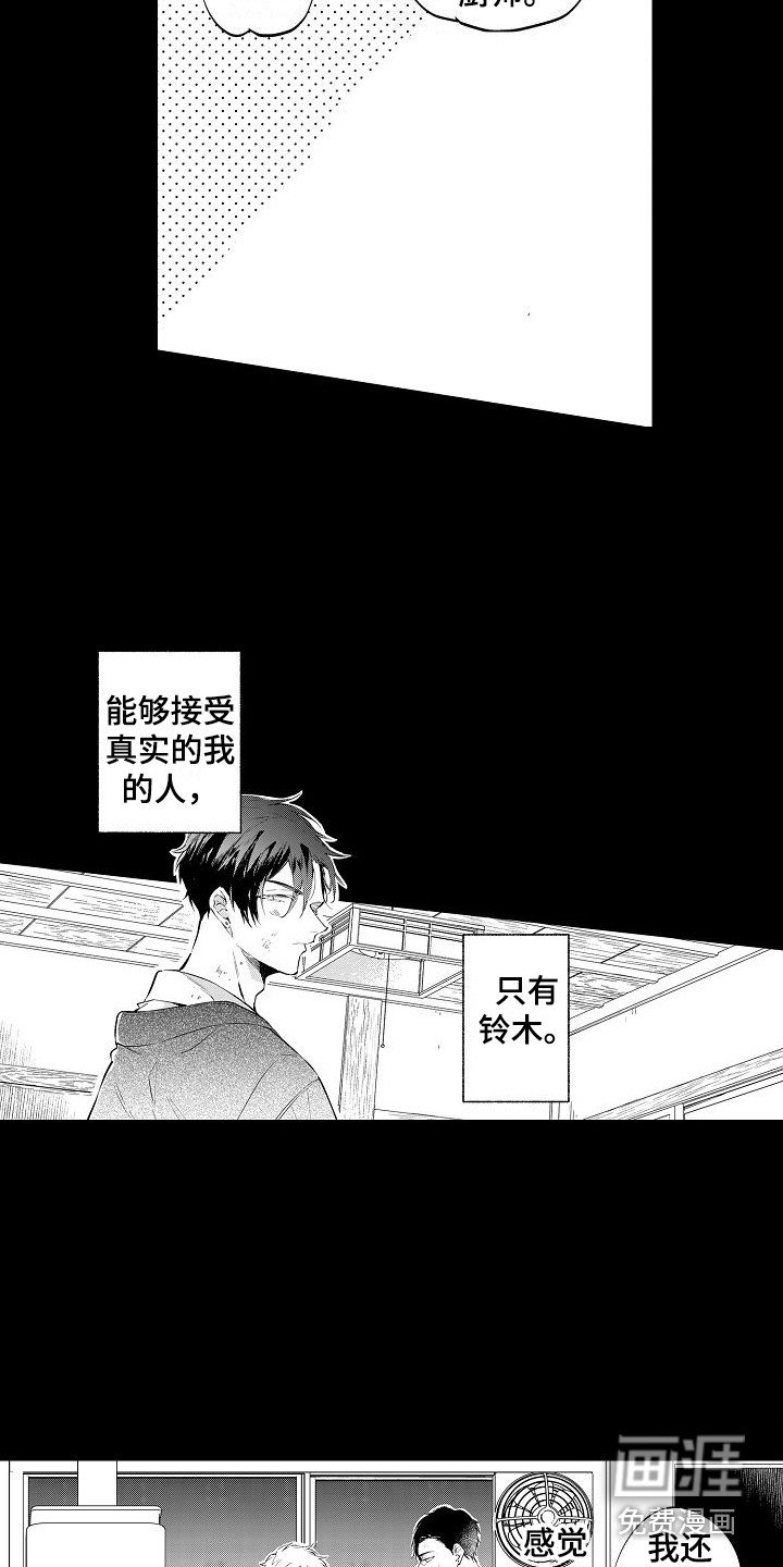 第13章：缘分