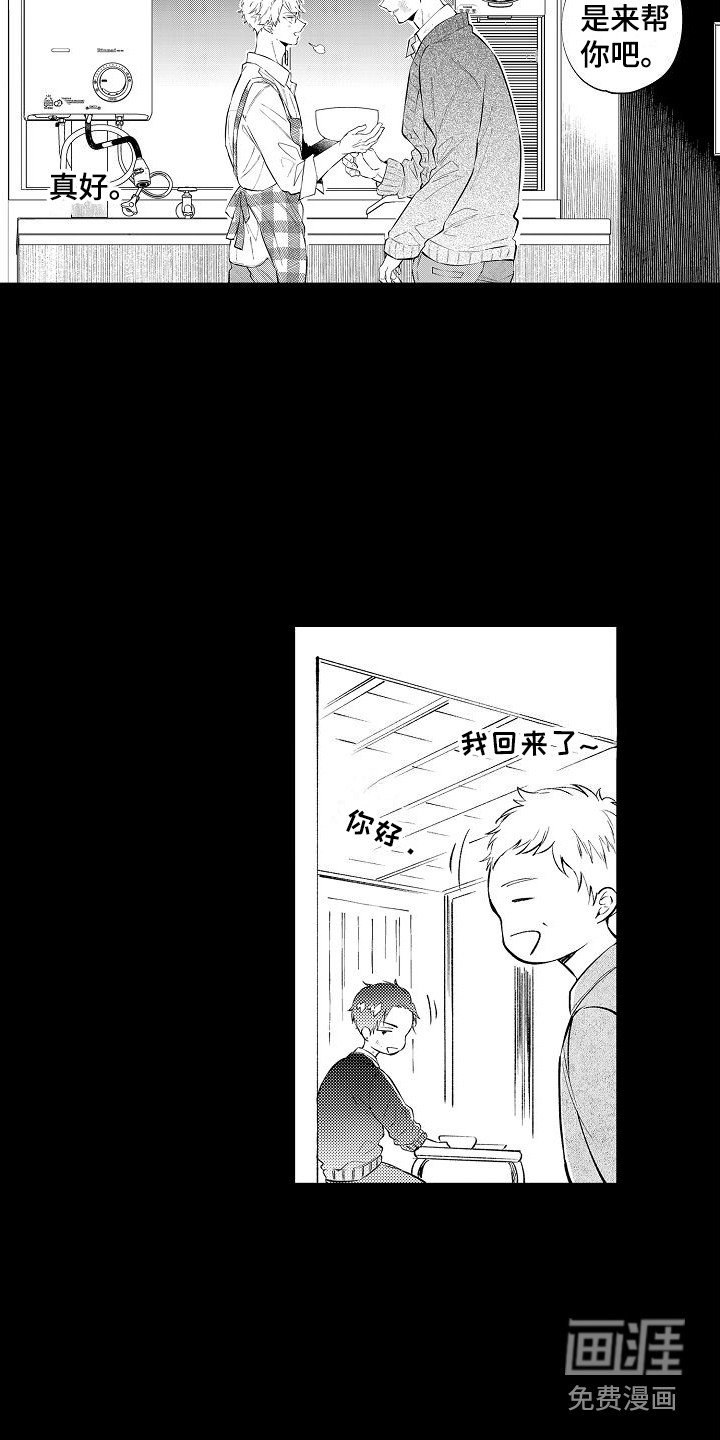 第13章：缘分