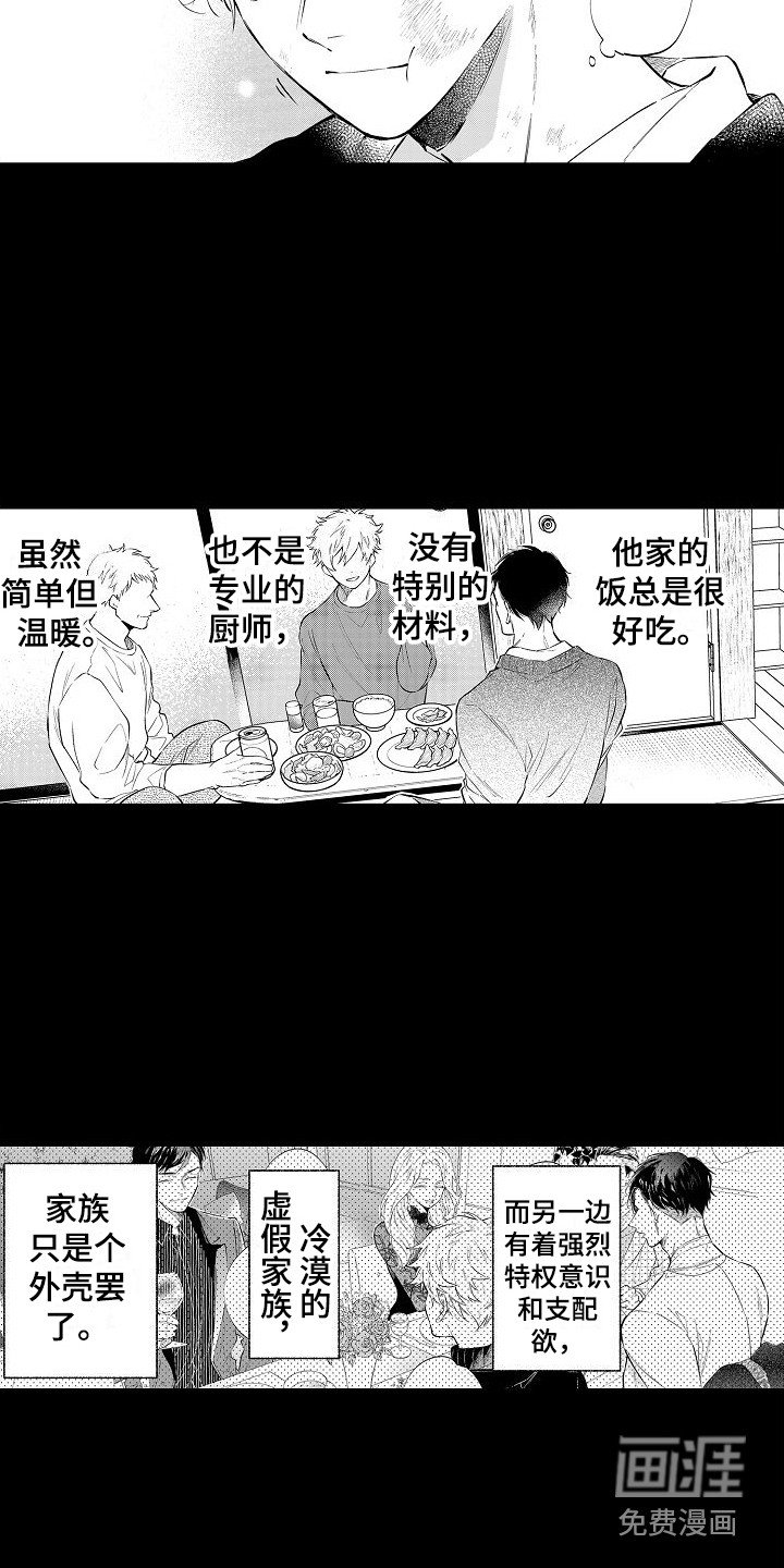 第13章：缘分