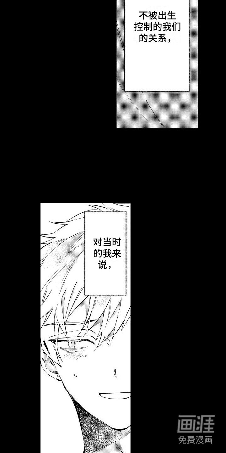 第13章：缘分