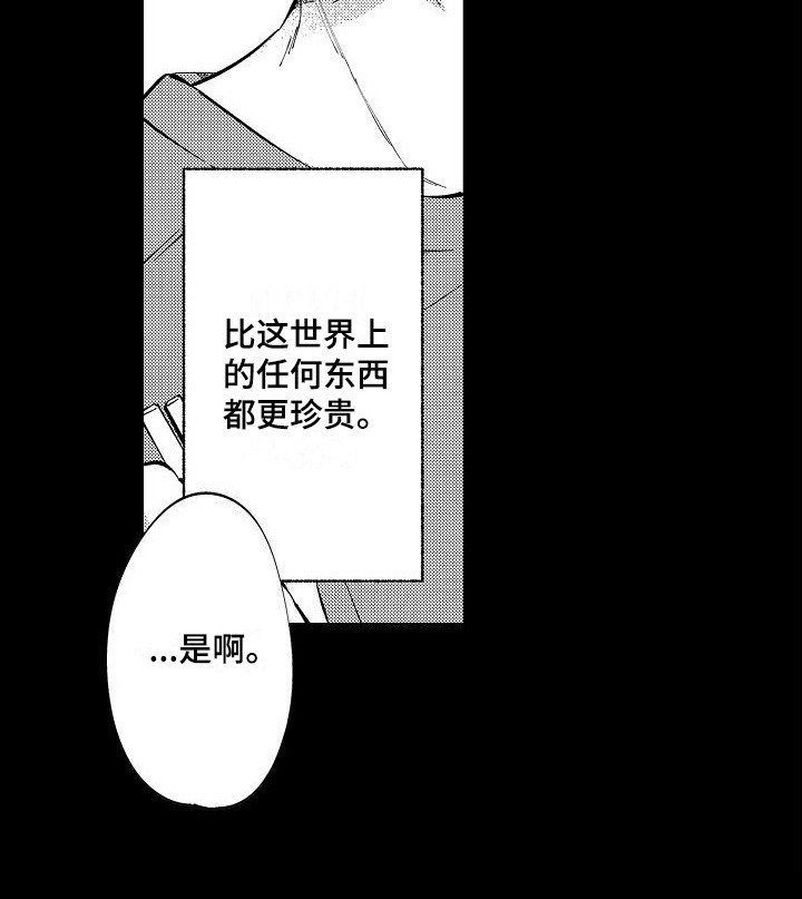 第13章：缘分