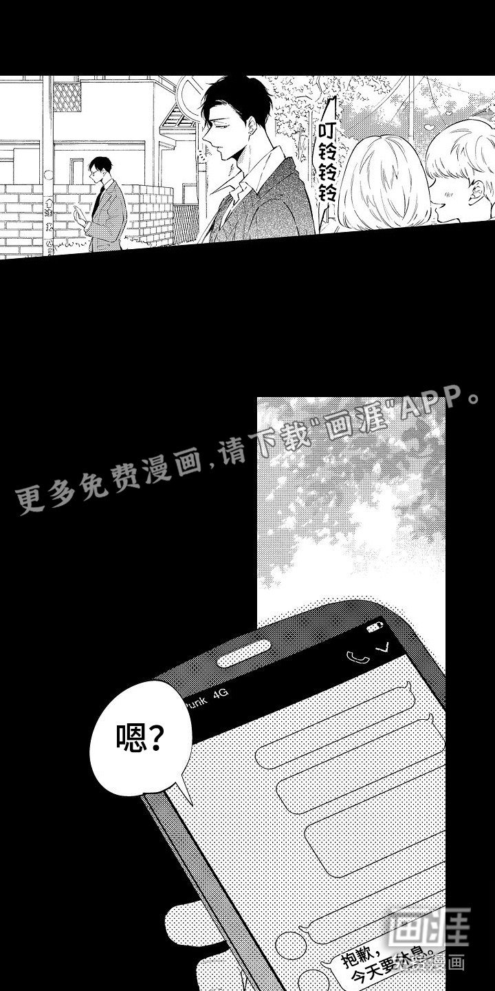 第14章：愤怒