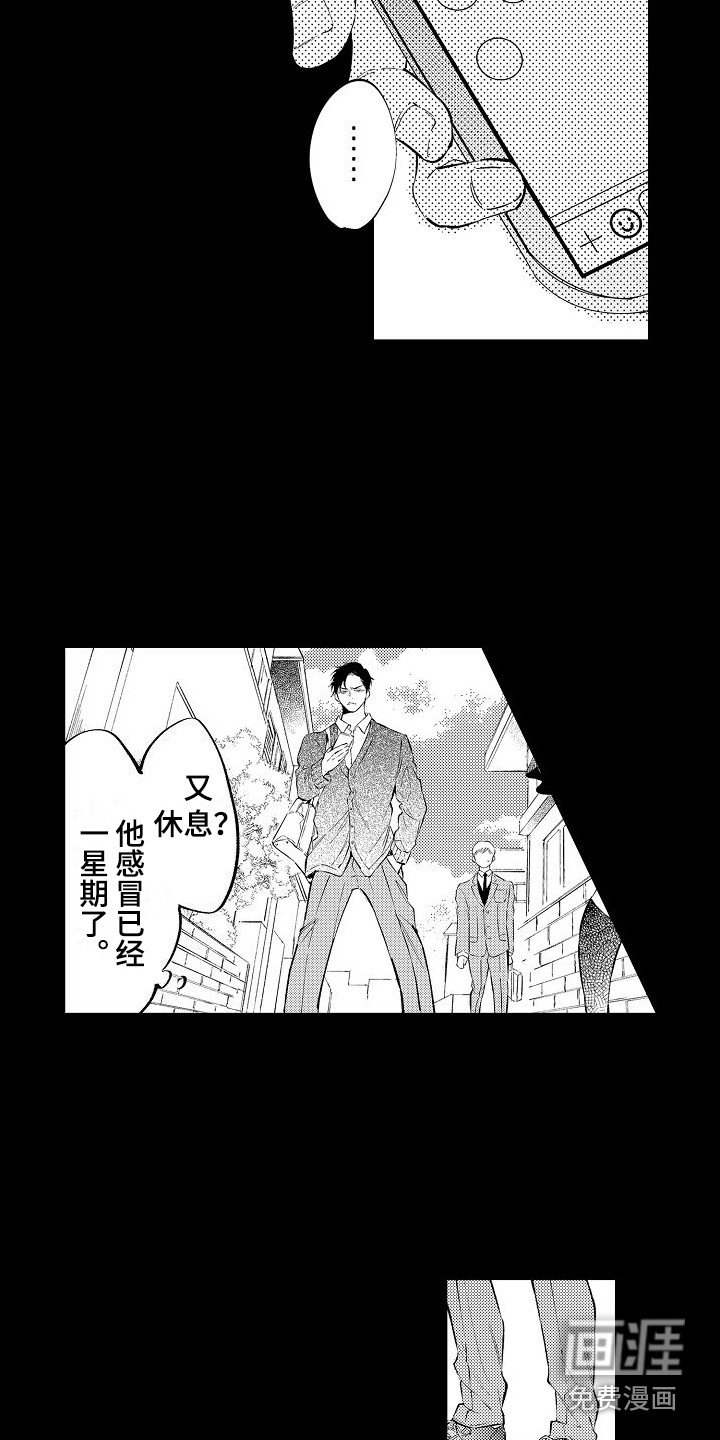 第14章：愤怒