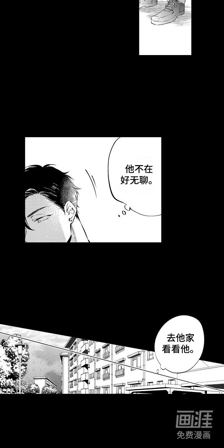 第14章：愤怒