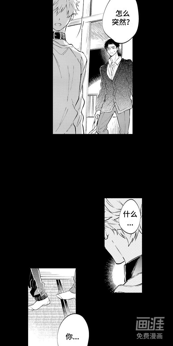 第14章：愤怒