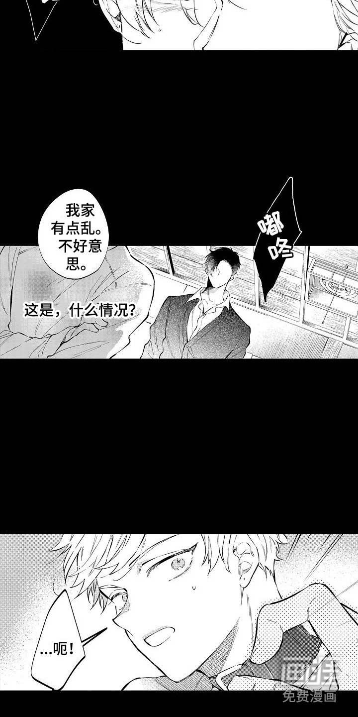 第14章：愤怒