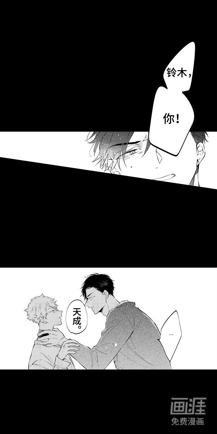 第14章：愤怒