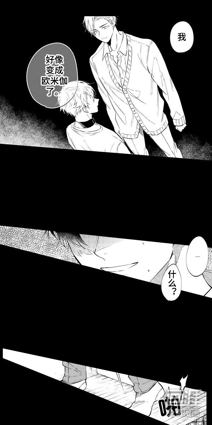 第14章：愤怒