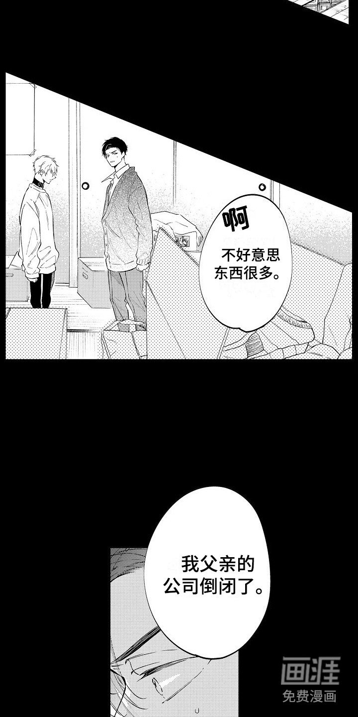 第14章：愤怒
