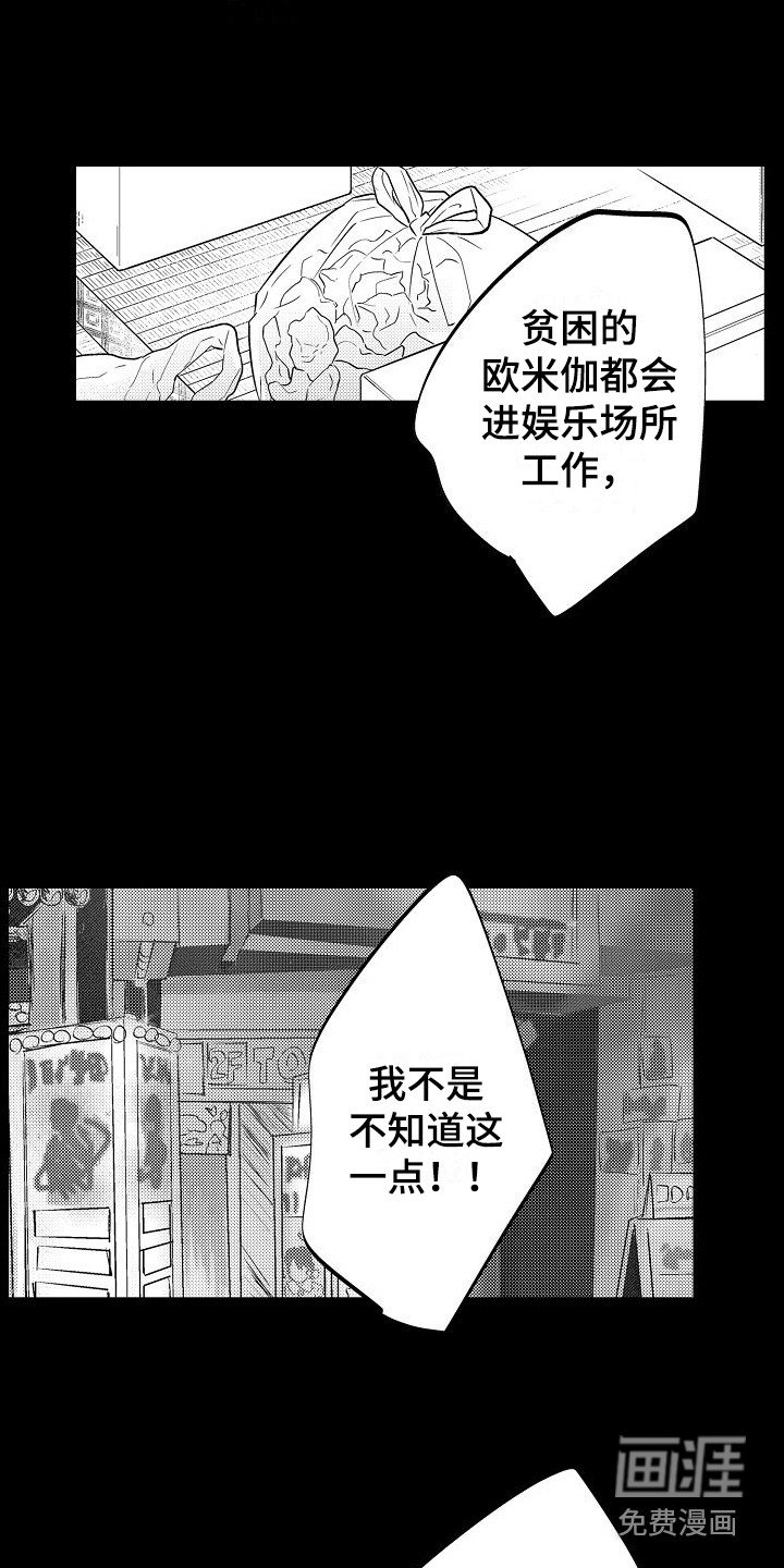 第14章：愤怒