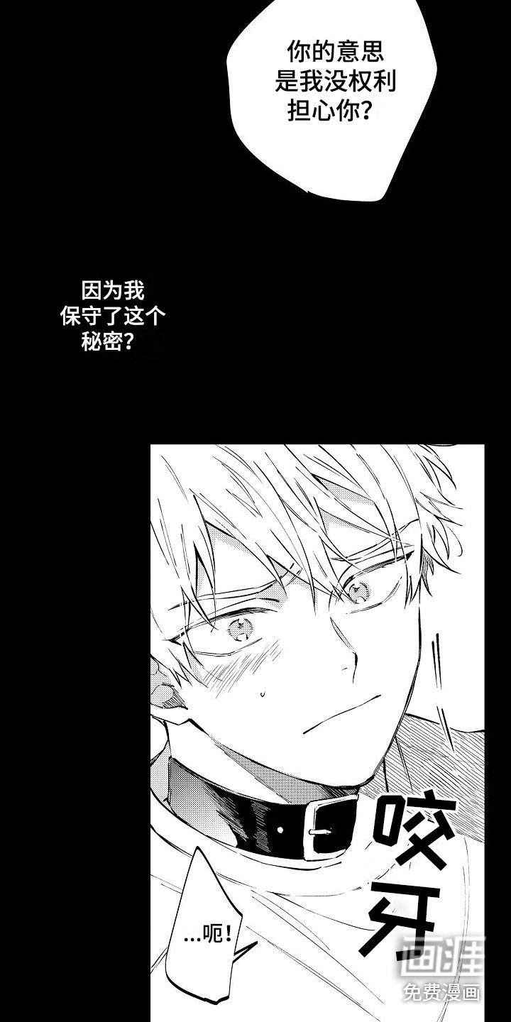 第14章：愤怒