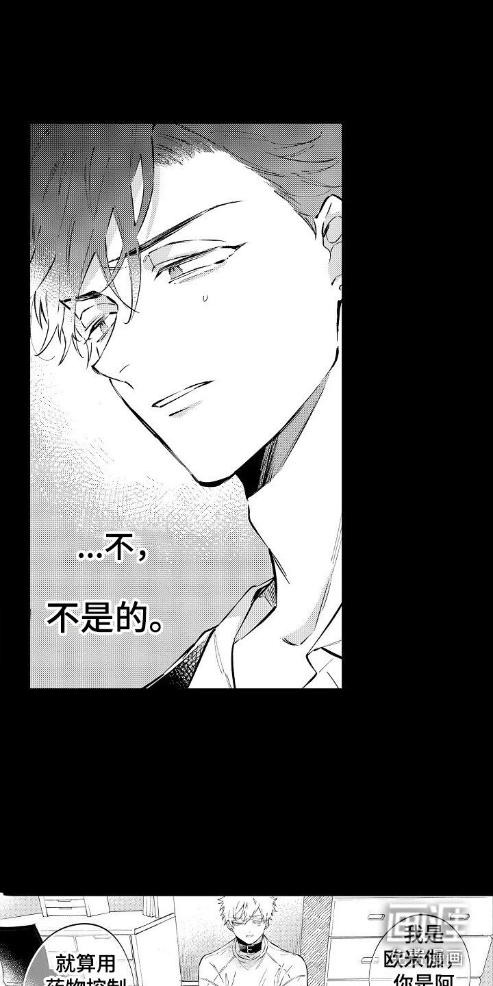 第14章：愤怒