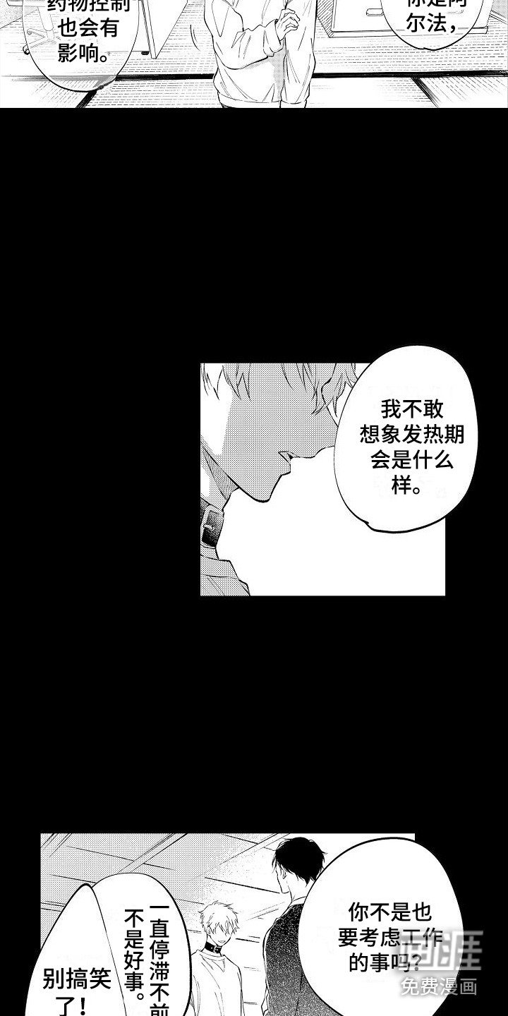 第14章：愤怒
