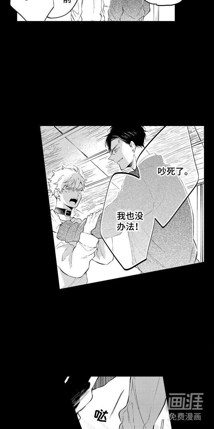 第14章：愤怒