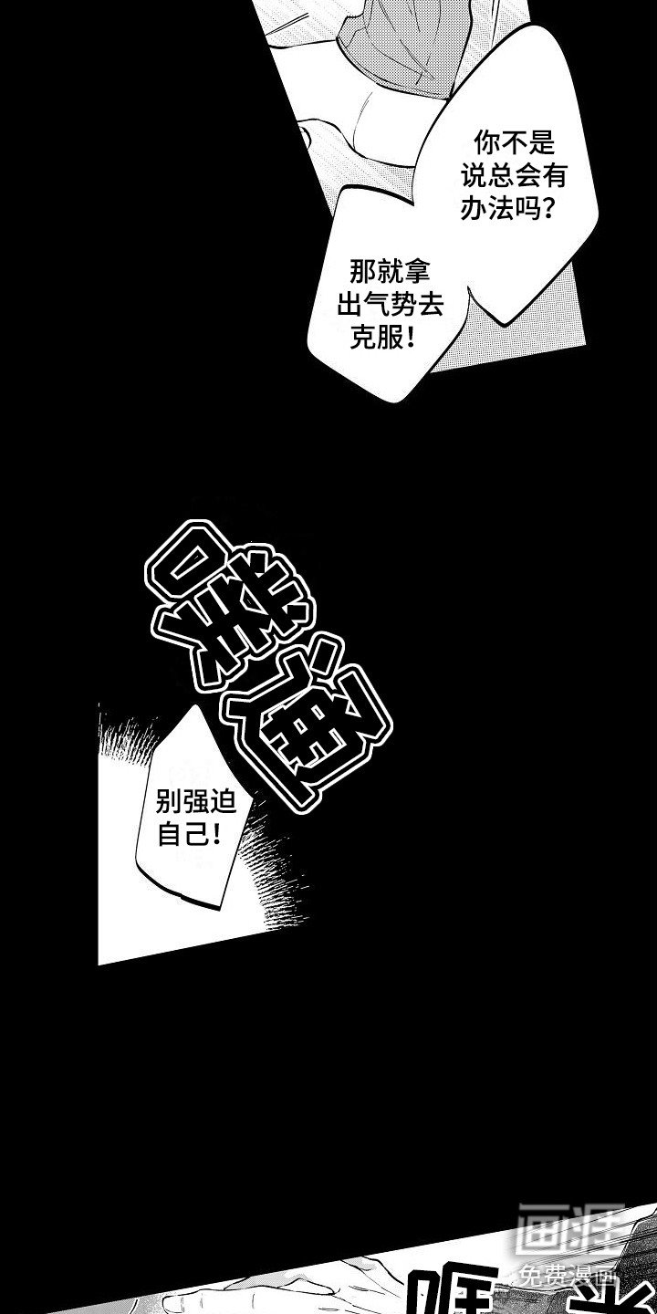 第14章：愤怒