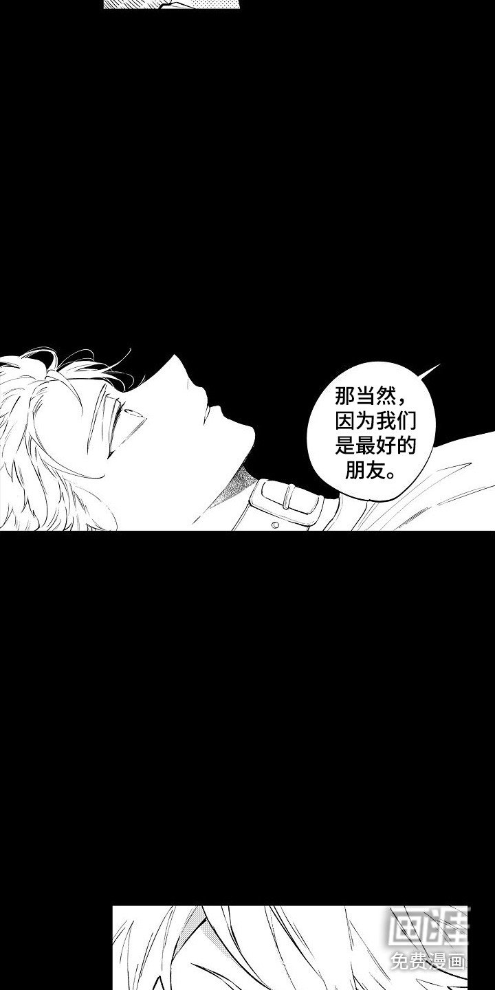第15章：心意 