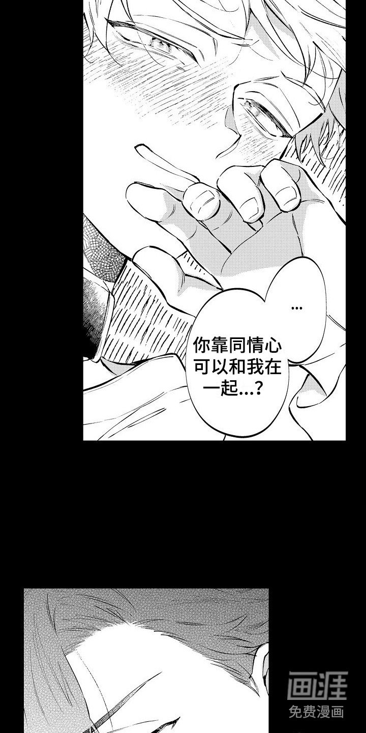 第15章：心意 