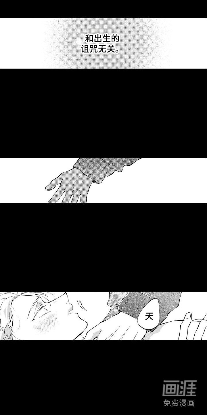 第15章：心意 