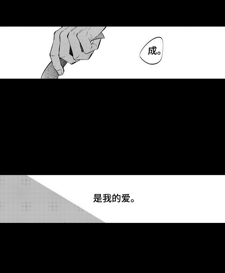 第15章：心意 
