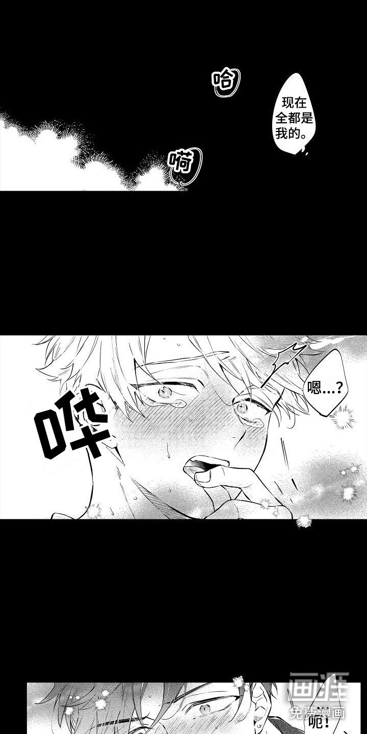 第15章：心意 