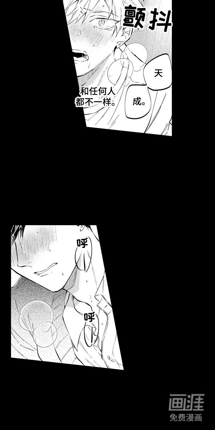 第15章：心意 