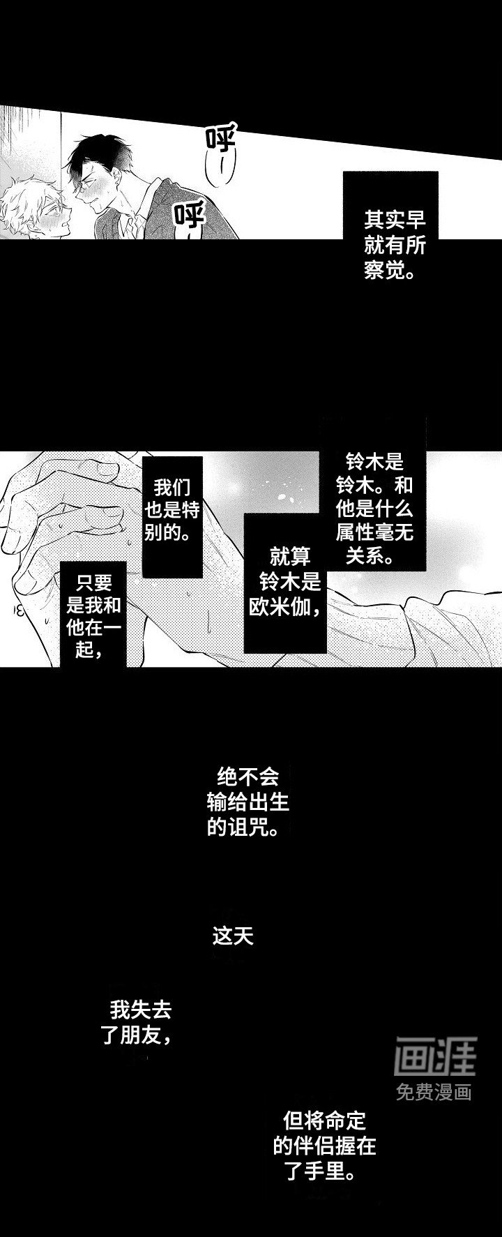 第15章：心意 