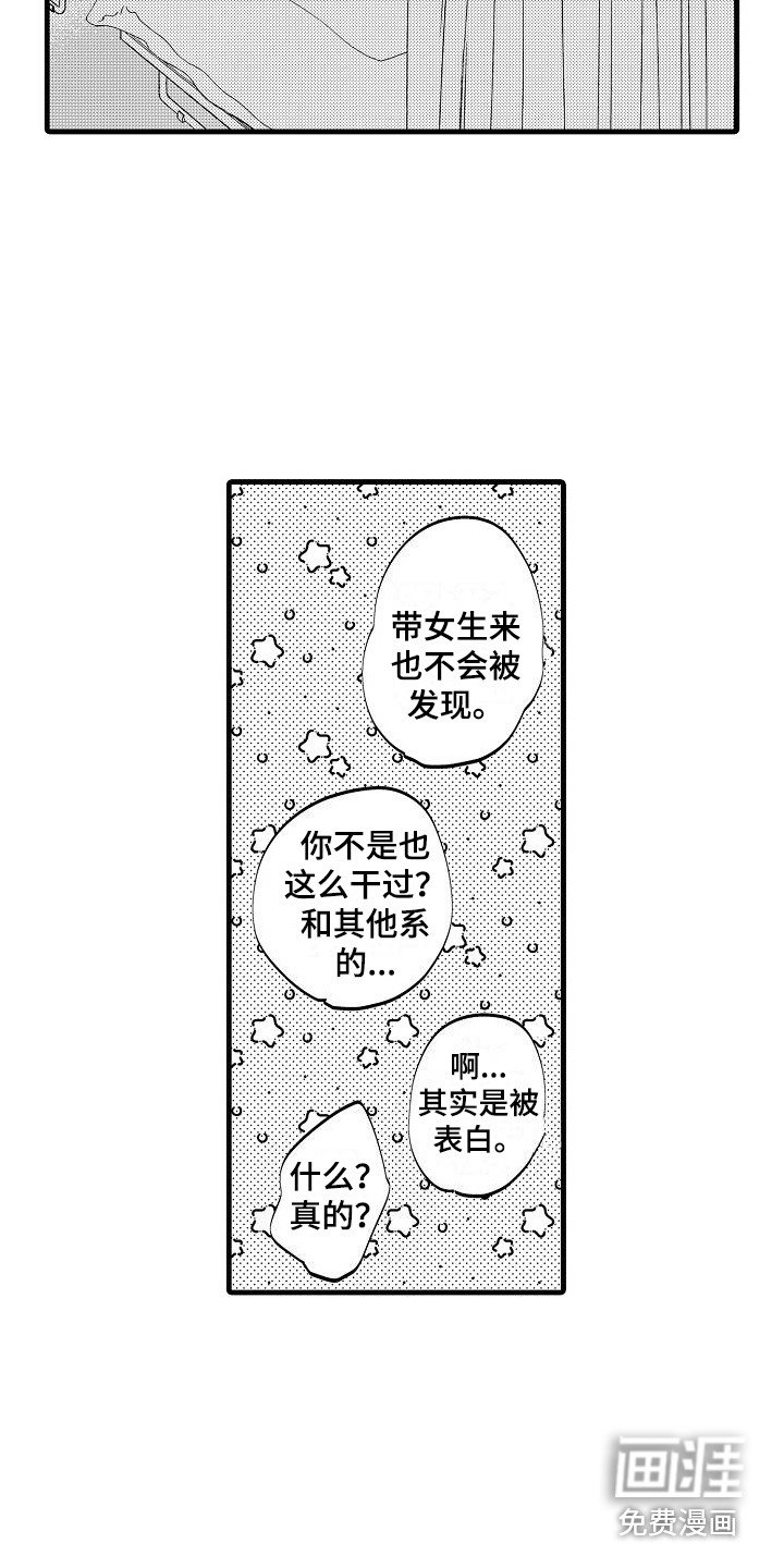 第16章：天台