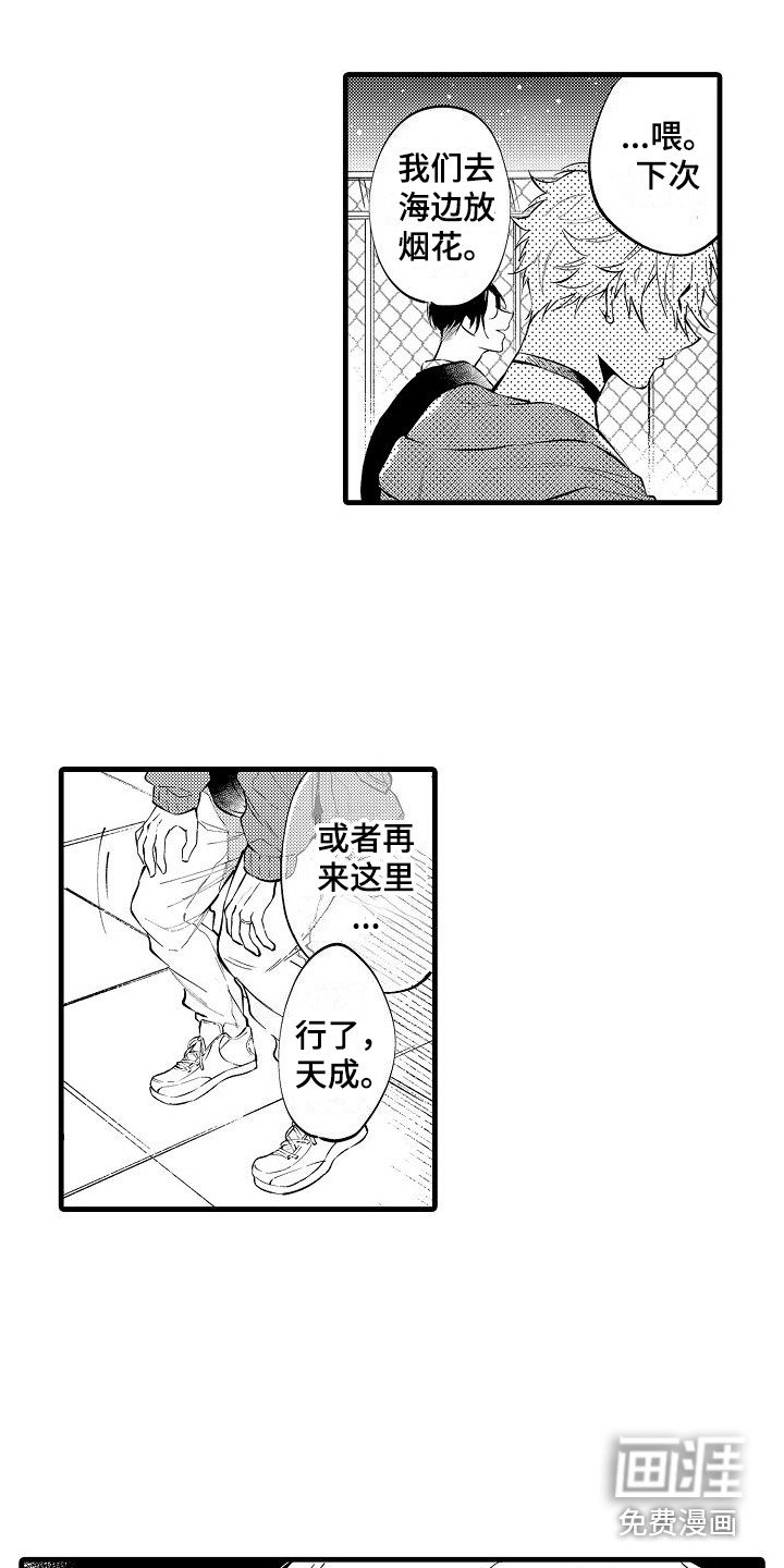 第16章：天台