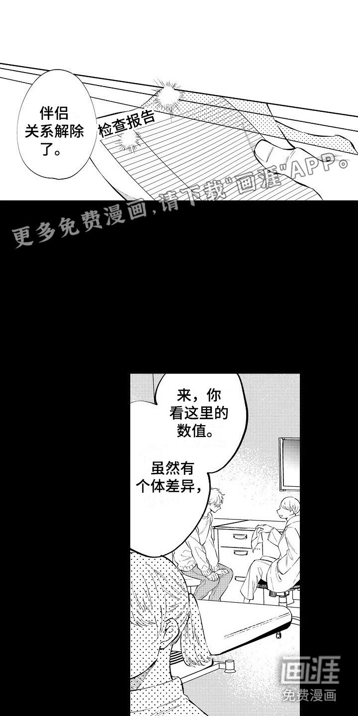 第17章：离婚吧