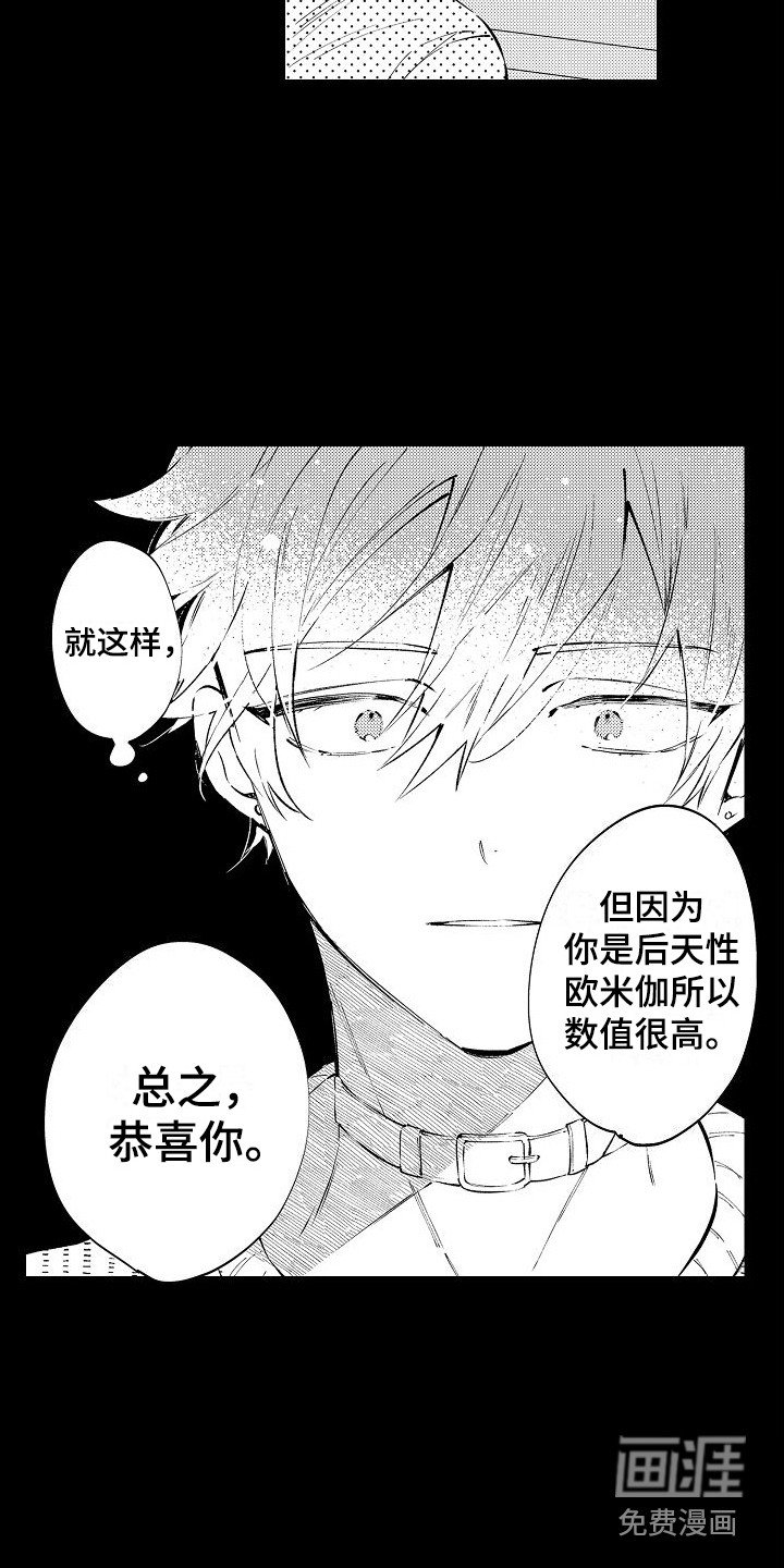 第17章：离婚吧