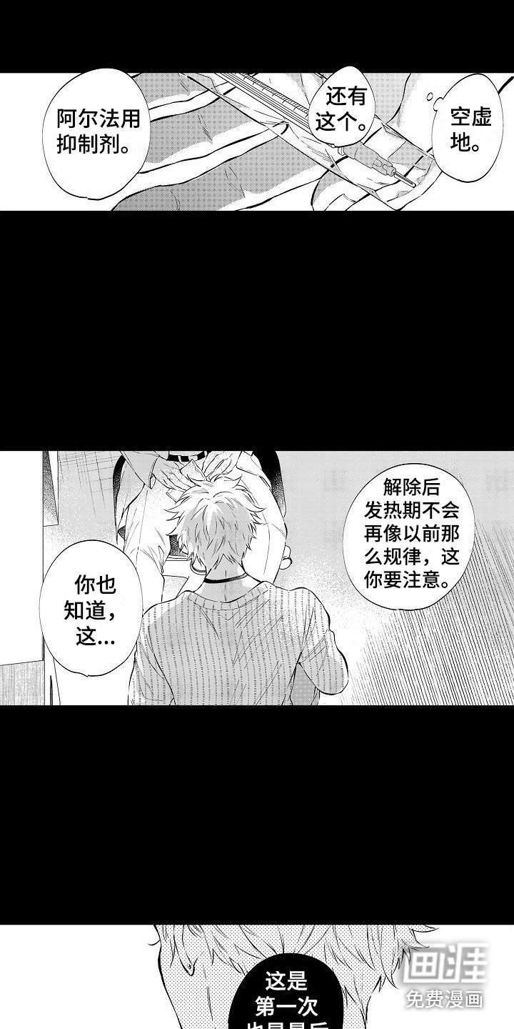 第17章：离婚吧