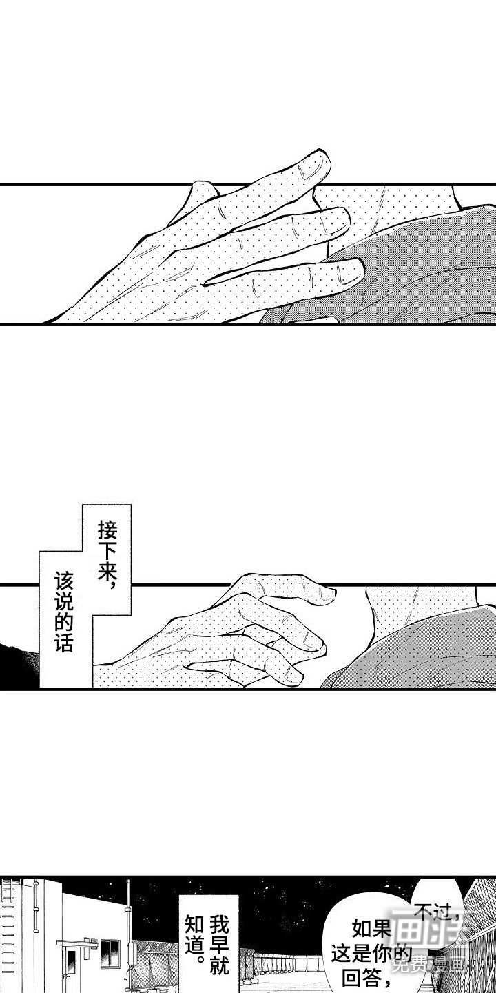 第17章：离婚吧